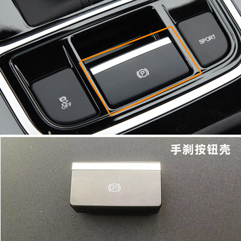 小老头适配比亚迪宋max电子手刹开关开关按钮手刹电镀铬亮条