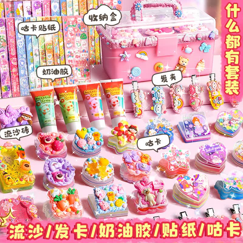舒星奶油胶咕卡套装贴纸咕卡砖女孩生日礼物古卡玩具女孩礼品diy咕咔盘贴画姑卡箱顾库孤酷卡手帐收纳礼盒使用感如何?