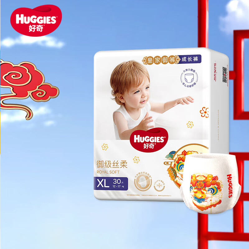 好奇（Huggies）皇家铂金装成长裤XL30片 婴儿拉拉裤尿不湿属于什么档次？