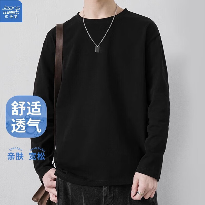 真维斯长袖T恤男春秋季薄款打底衫上衣男款衣服男生男士大码精梳棉内搭 黑色 XL高性价比高么？