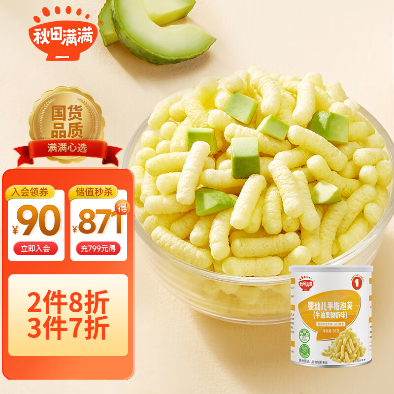 京东母婴玩具 2023-10-10 - 第29张  | 最新购物优惠券