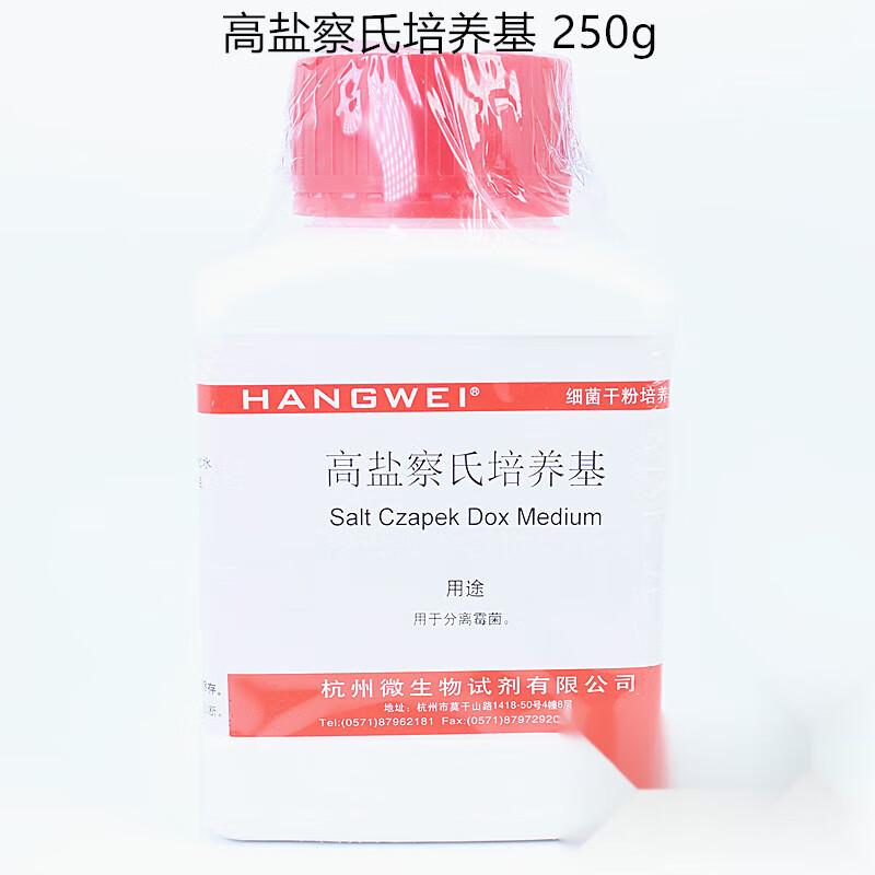 高盐察氏培养基 250gm0130 m0130杭州微生物