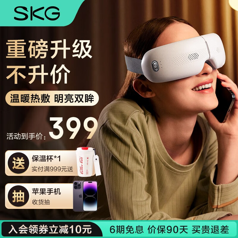 SKG眼部按摩仪 护眼仪眼睛按摩器音乐热敷睡眠眼罩眼保仪生日礼物送妈妈男女士员工礼品 可视化气囊按摩E3pro