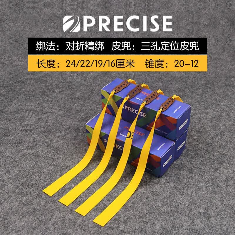 流彗加厚长杆弓专用皮筋第三代耐力莱特防冻高弹力弹弓扁皮筋 普雷 0.