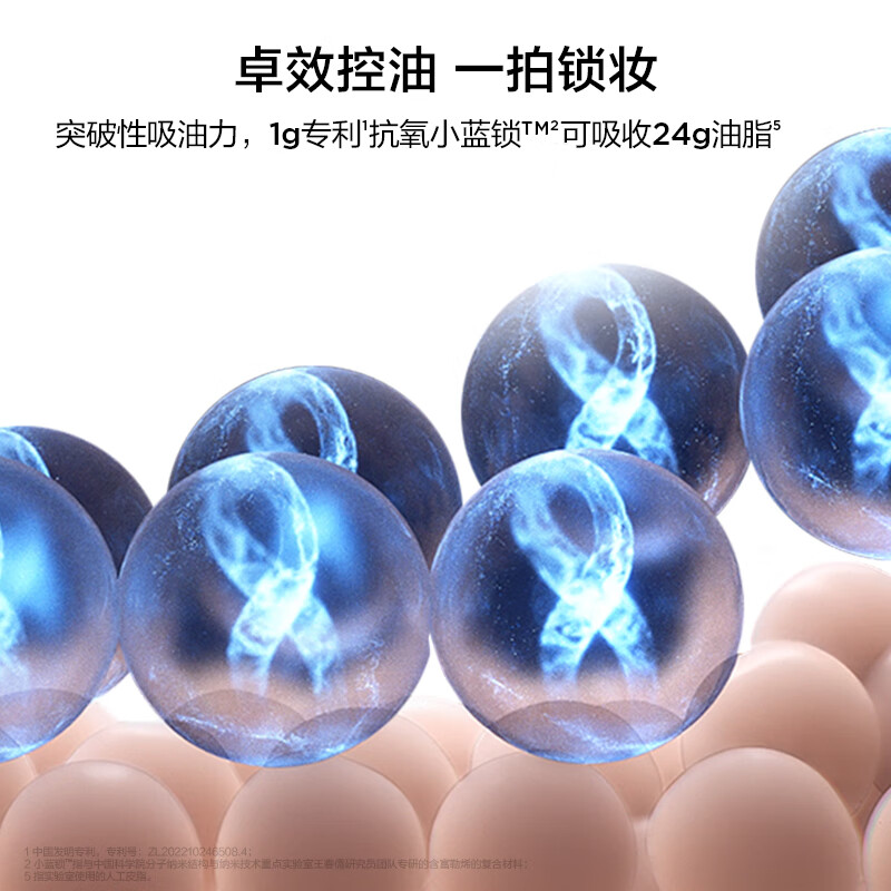 完美日记抗氧锁色定妆轻薄控油散粉蓝色不卡粉生日礼物送女友 【16H抗暗沉】第一代多肤质适用
