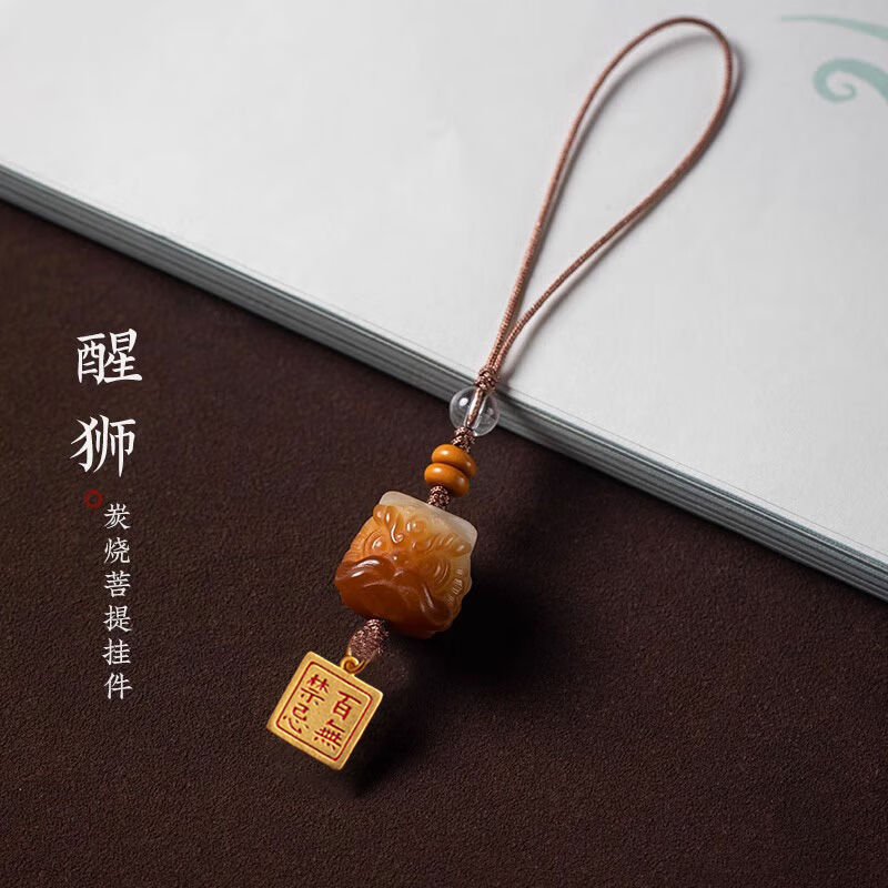 菩提手机挂绳醒狮挂件挂饰复古吊坠精致手机链u盘包挂 百无禁忌醒狮