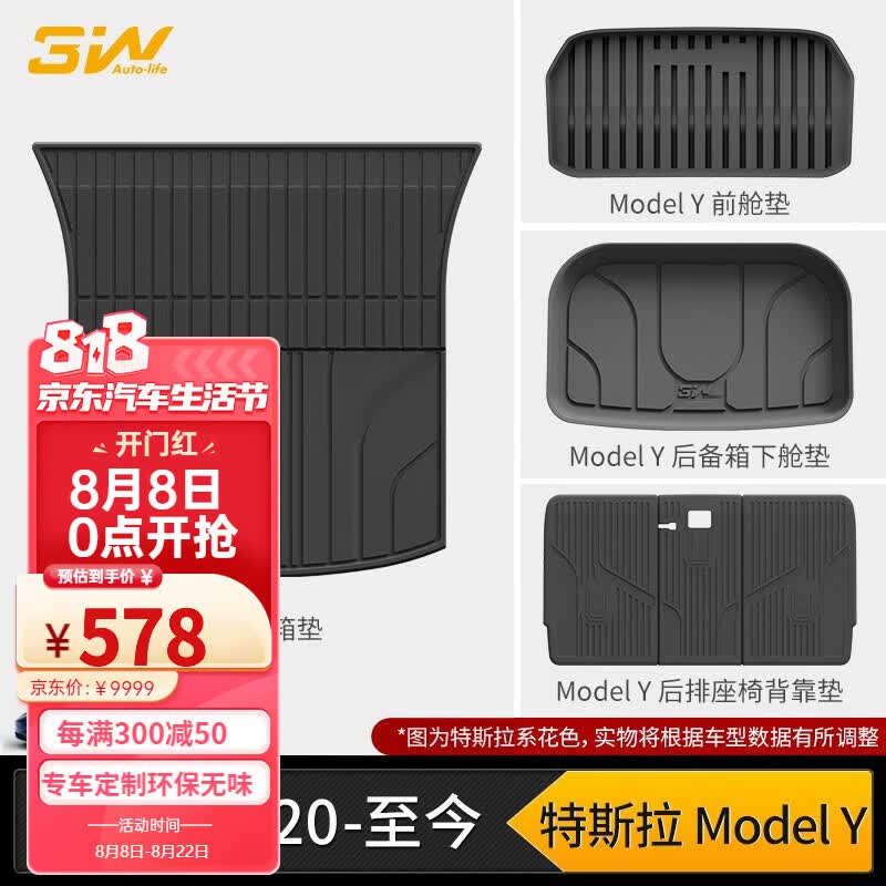 3WTPE汽车尾箱垫ModelY特斯拉Model3/modelS后备箱垫modelx前后背垫 modelY仓背垫四件套怎么样,好用不?