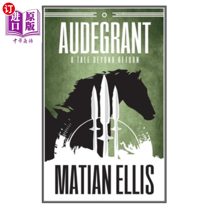 海外直订audegrant 奥德格兰特