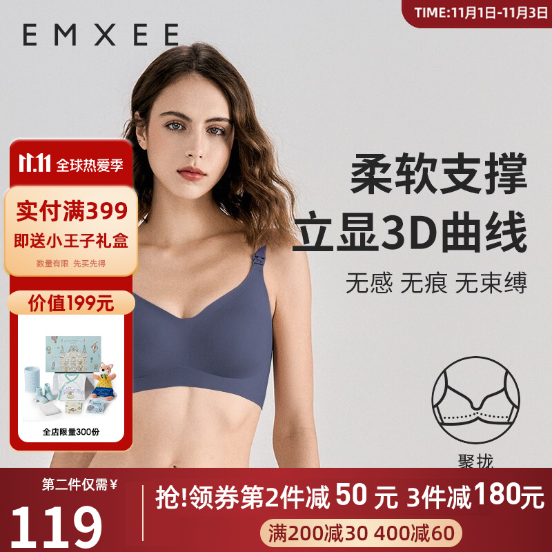 EMXEE嫚熙孕妇哺乳文胸，价格趋势稳定，销量不断攀升！