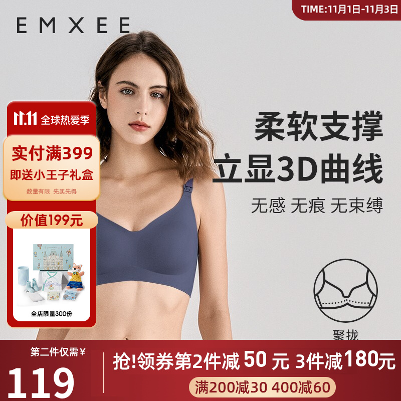 EMXEE嫚熙孕妇哺乳文胸,价格趋势稳定,销量不断攀升!