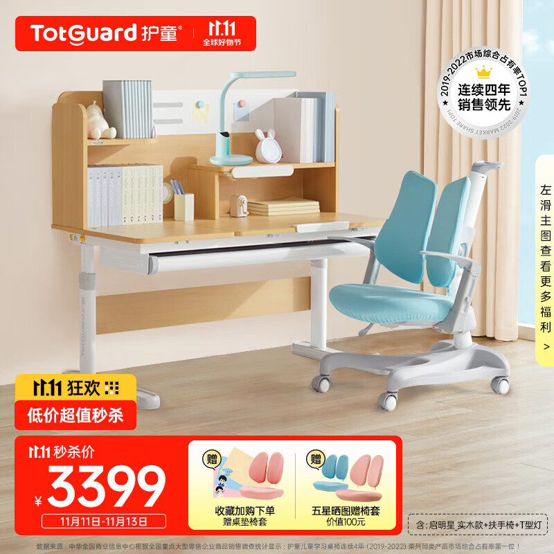 查看儿童桌椅套装历史价格|儿童桌椅套装价格走势图