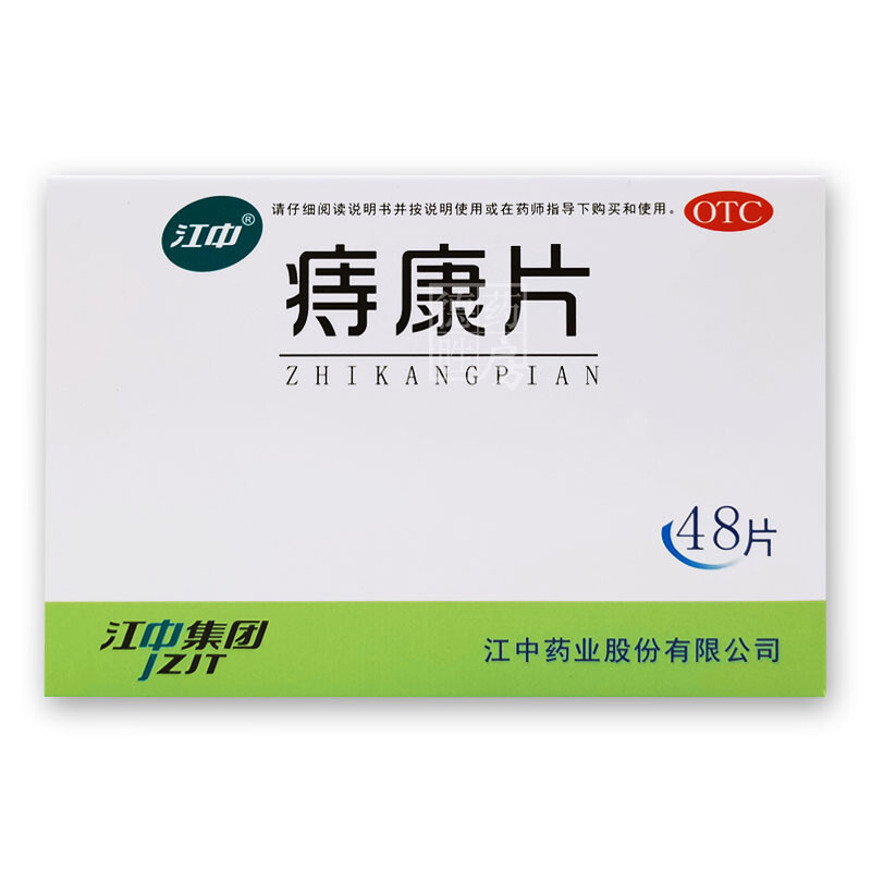 江中 痔康片 48片 清热凉血泻热肛门肿痛便血下坠感内痔用药 1盒装