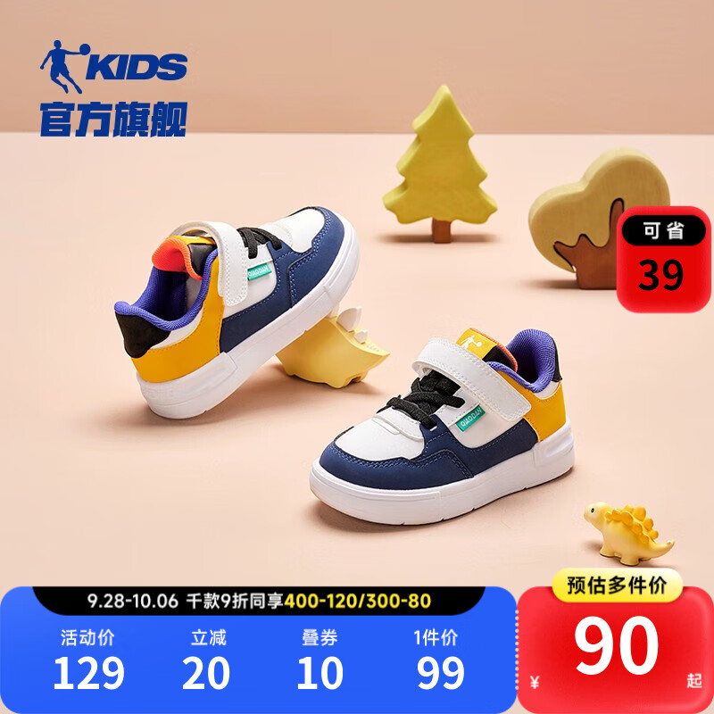 乔丹QIAODAN童鞋男童学步鞋2023新款可爱防滑低帮魔术贴小童板鞋 蛋黄/乔丹白 27高性价比高么？