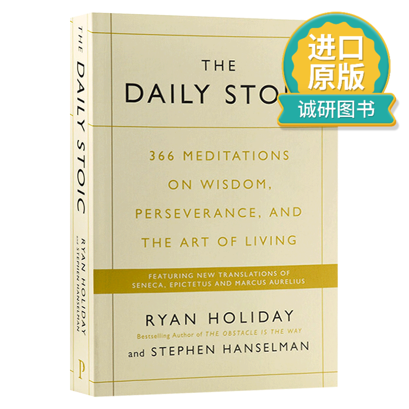 正版 英文原版 每日的修行 366个关于智力 毅力与生活艺术的沉思 The Daily Stoic 英文版