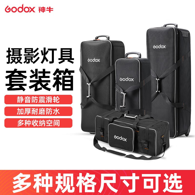 神牛套裝包CB05/01/04/06/09/10/20/21/56/15/17影室燈收納箱外拍閃光燈保護(hù)箱雙肩手提拉桿箱帶輪 CB-51套裝箱【S60雙色溫版三燈套裝專用】
