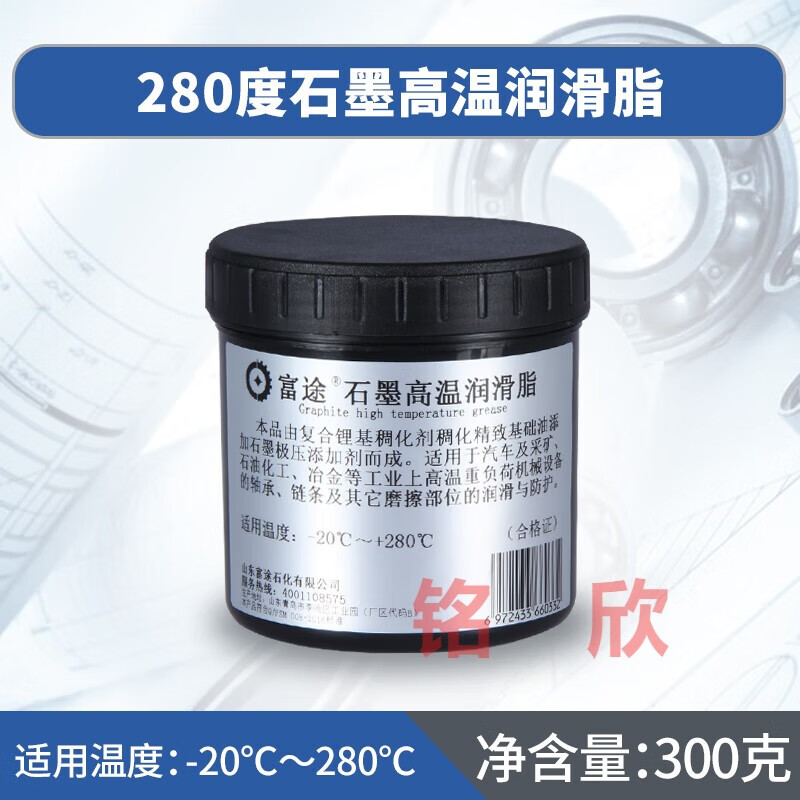 石墨高温润滑脂耐高温黄油1000度黑色膏1200度链条齿轮 280℃石墨高温