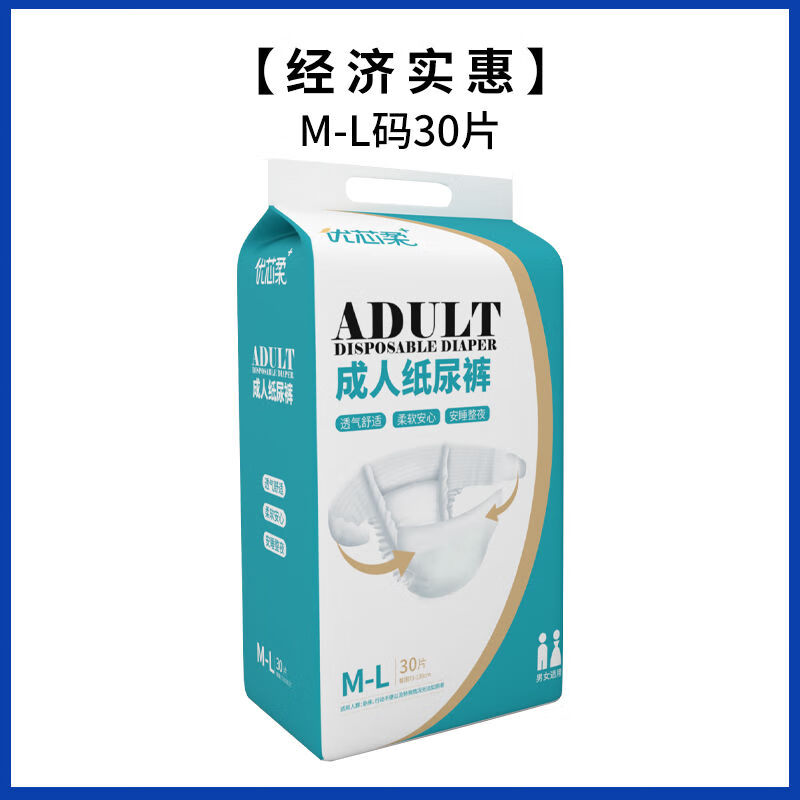 尿不湿纸尿裤老年人大码xl专用l拉拉裤卧床瘫痪失禁批发 经济ml码30片