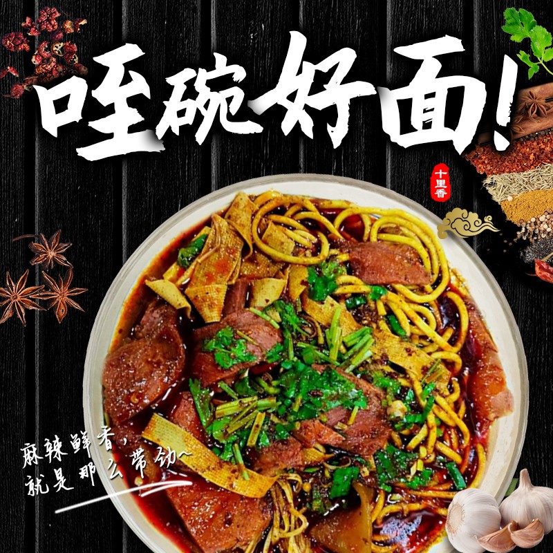 【姬誉十里香】山西特产小吃 临汾十里香牛肉丸子面 独立真空包装294