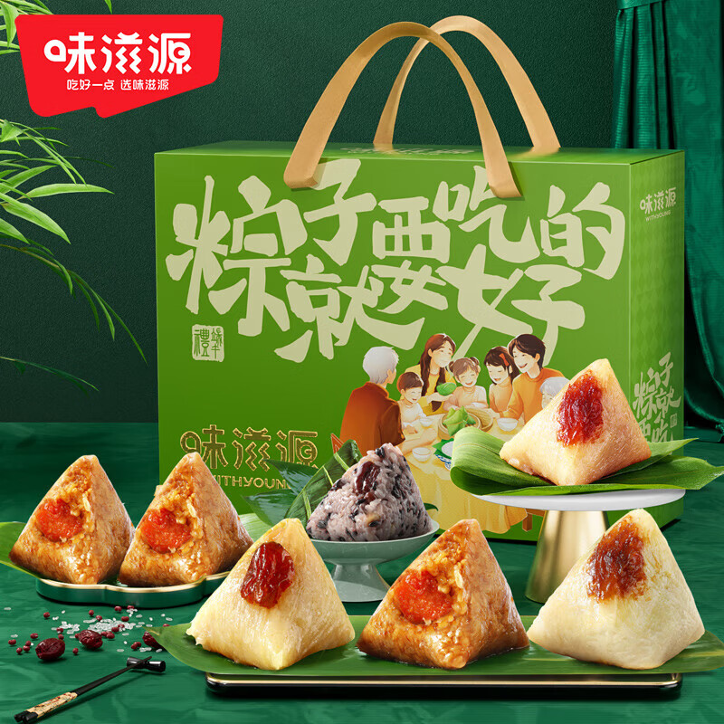 味滋源端午节粽子礼盒1000g嘉兴风味豆沙粽八宝粽混合10粽节日送礼礼盒 粽子就要吃好的1000g（4味10粽）