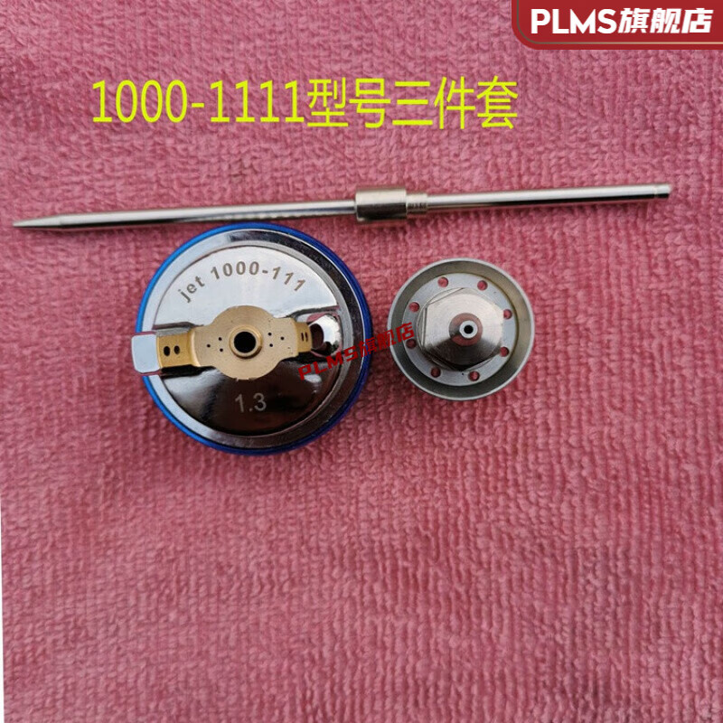 萨塔喷漆抢配件 德国原厂喷枪配件1000b1000-111 4000b三件套上壶喷漆