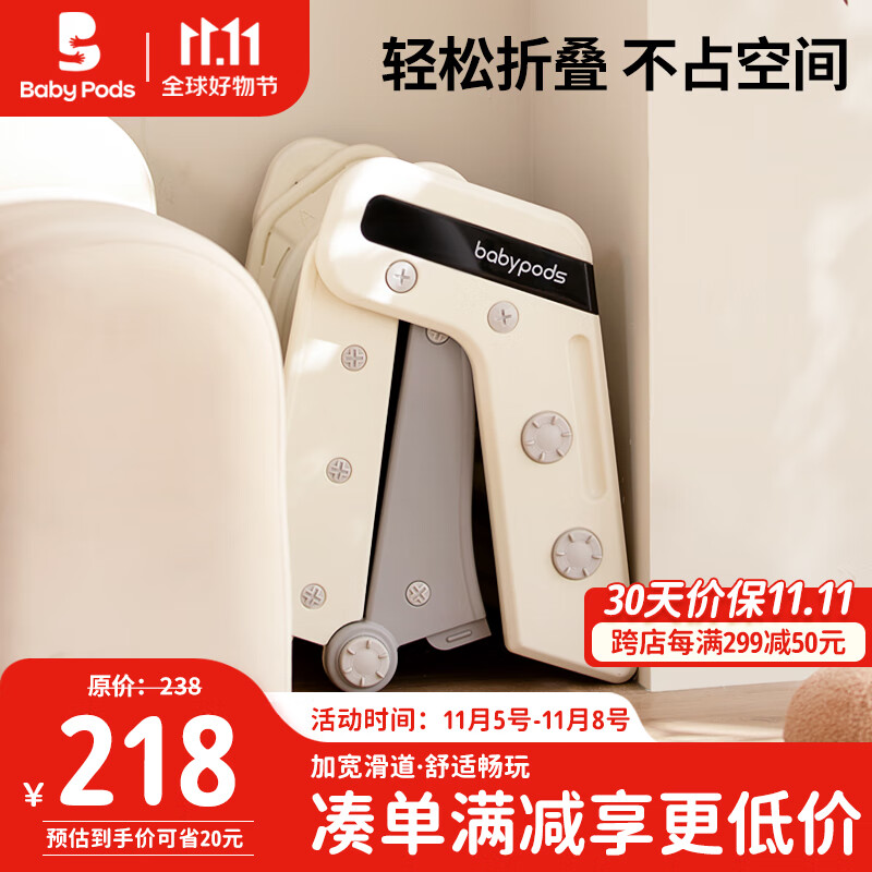 babypods儿童滑滑梯家用室内小型游乐场可折叠滑梯幼儿园宝宝玩具周岁礼物属于什么档次？