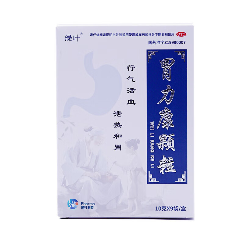 [绿叶] 胃力康颗粒 10g*9袋/盒 1盒装