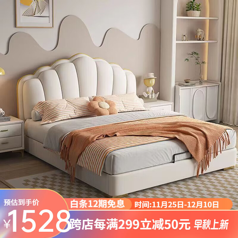 全友家私床双人床1.8米x2米现代简约奶油风公主床1.