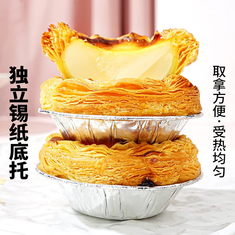 西肴纪蛋挞葡式蛋挞皮蛋挞液冷冻国产蛋挞套装西式烘焙半成品烘焙原料 挞液500g+600g挞皮