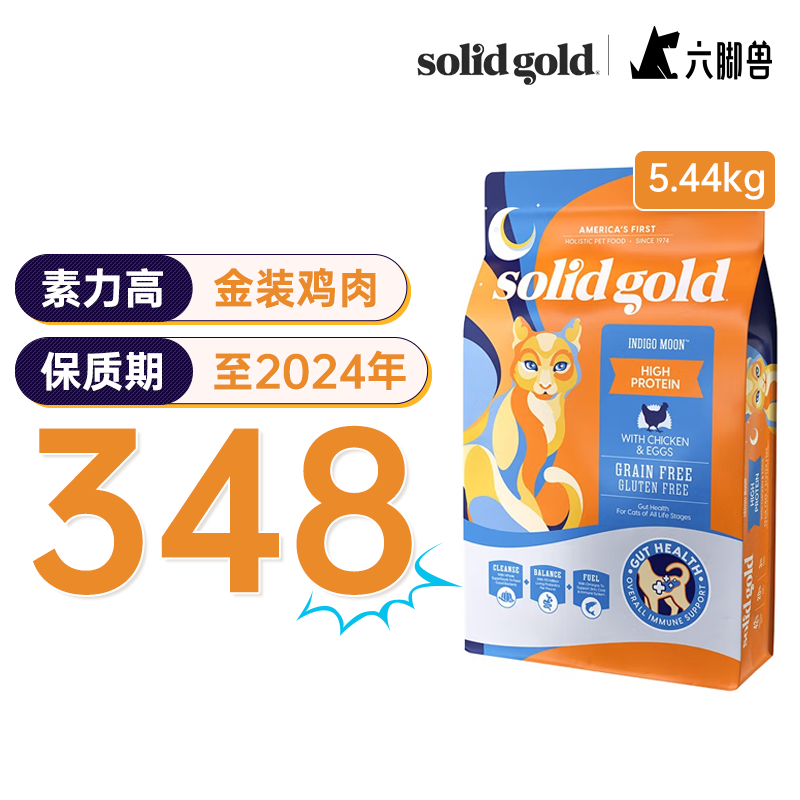 素力高（SolidGold）猫粮 美国进口猫粮 金装鸡肉&蛋粉猫粮 5.44kg