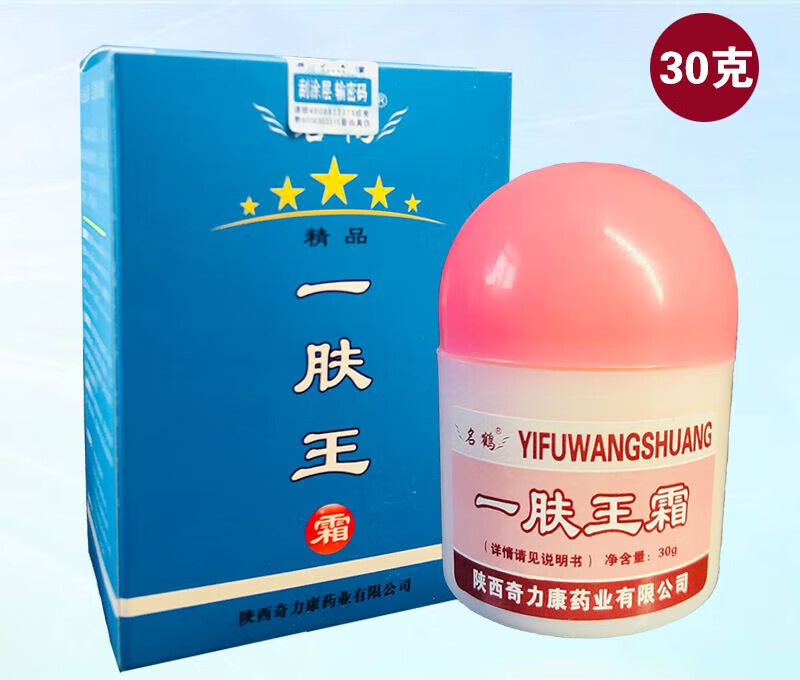 一肤王霜皮肤瘙痒过敏皮炎痤疮青春痘牛皮藓脚气糠疹陕奇力康