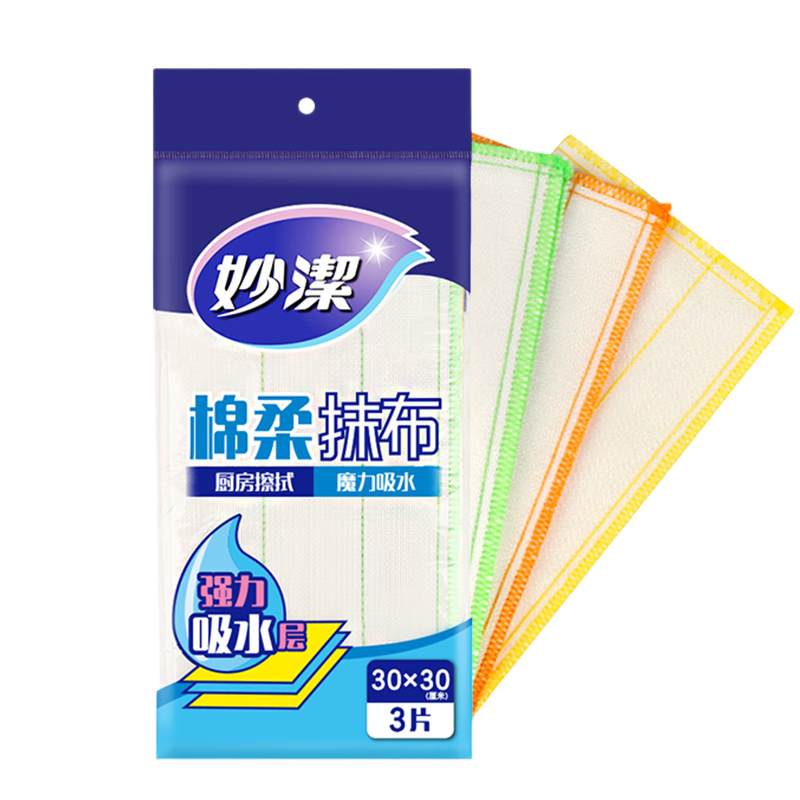 妙洁（MIAOJIE）棉柔抹布家用厨房清洁洗碗布吸水不易掉毛洗碗巾加厚擦桌去油污 棉柔抹布1包共3片