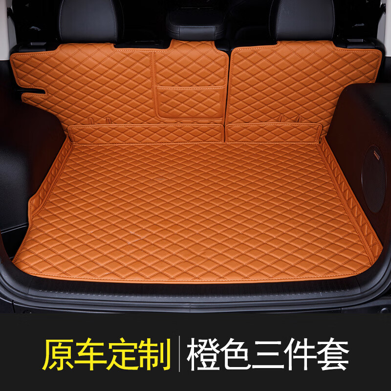 乾图适用于哈弗猛龙后备箱垫全包围尾箱垫子猛龙装饰用品 棕色【全包】 猛龙后备箱垫