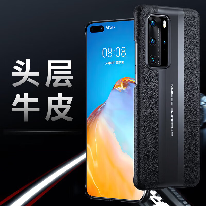 斯得弗 适用华为P40Pro手机壳真皮防摔耐磨抗指纹男款商务手机后盖保护壳 华为P40Pro【典雅黑】