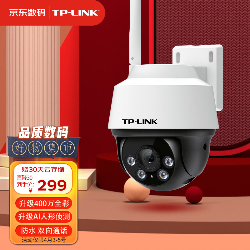 京东数码家电 2022-04-03 - 第19张  | 最新购物优惠券