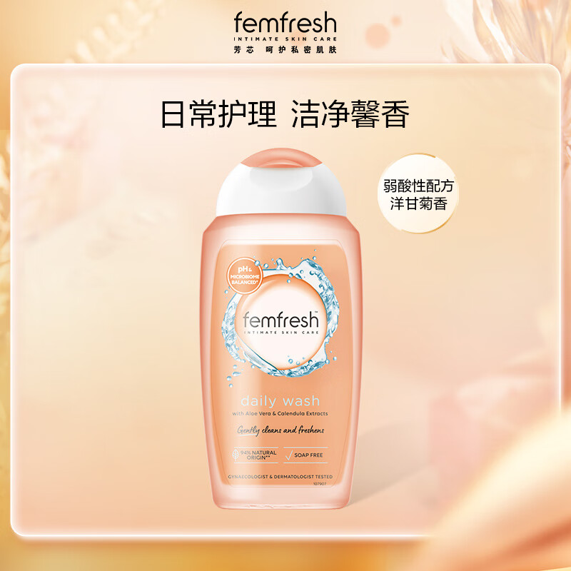芳芯（femfresh）经典款女性私处洗液护理液弱酸沐浴露洋甘菊日常型250ml使用感如何?