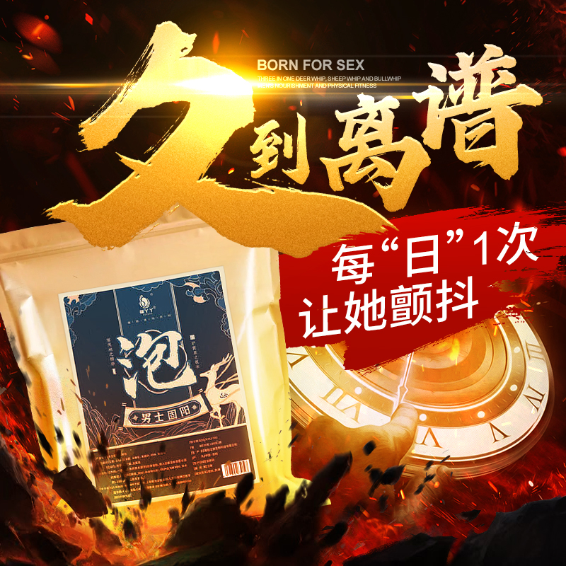 男士固阳泡脚包 男士固阳泡脚包1包 泡脚包1包