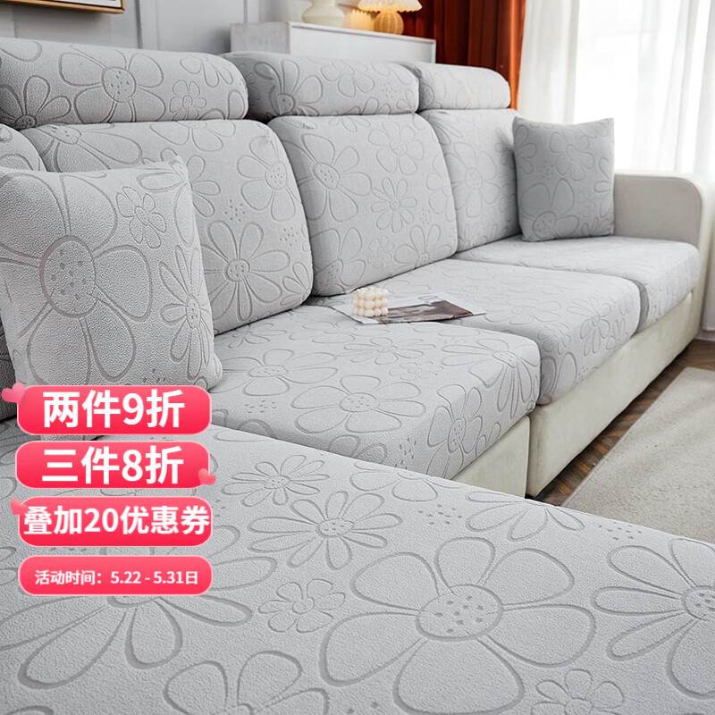 想查沙发垫套价位用什么查询|沙发垫套价格走势图