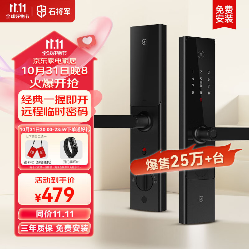 石将军 指纹锁密码锁智能门锁电子锁防盗智能门标准锁体霸王锁体指纹锁 S2标准版+远程临时密码 送上门安装服务怎么看?