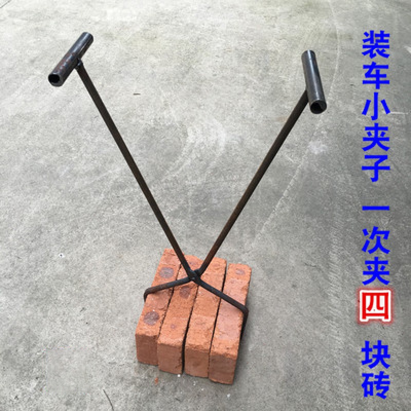绽陶砖夹子装车砖夹红砖青质砖水泥砖砖钳抱夹手工夹钳铁钳 装车小砖