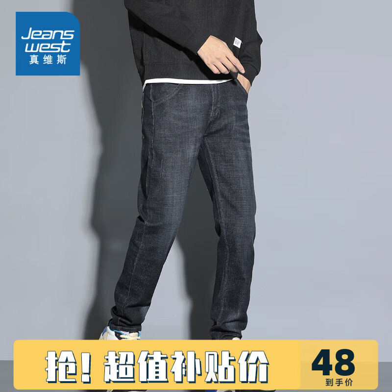 真维斯牛仔裤男款2023秋季新款厚款长裤蓝色时尚百搭微弹休闲裤子KRP B款黑色2010 31怎么看?