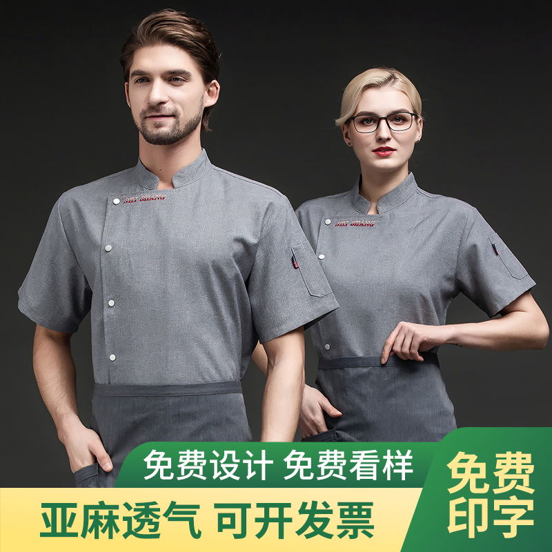 厨师服米其林厨师工作服短袖夏季西餐厅酒店餐饮饭店男士大码高端厨衣