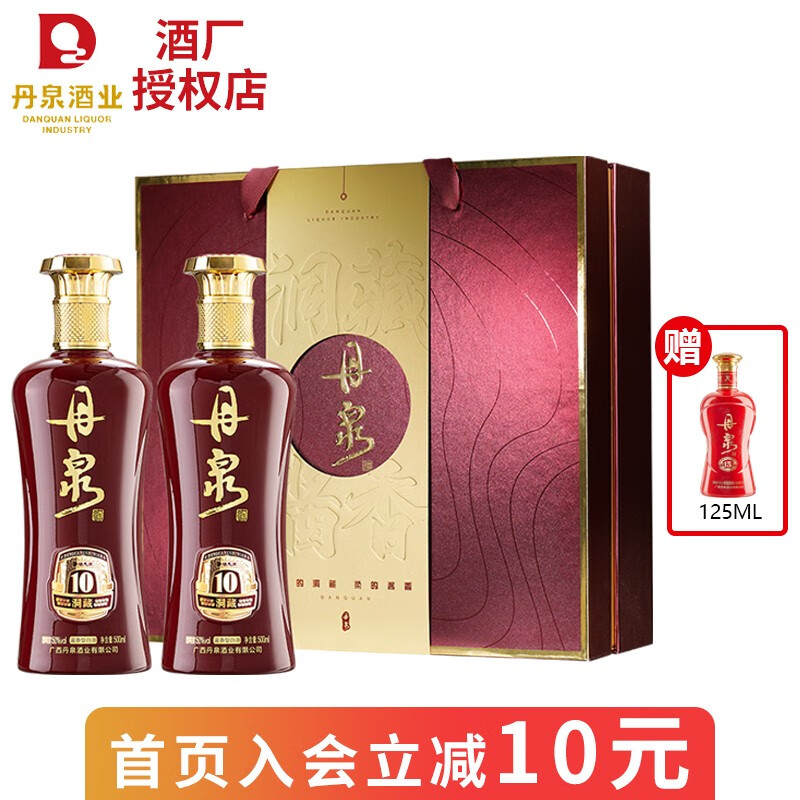 【酒厂直供】广西丹泉酒 白酒 洞藏10 50度500ml*2瓶礼盒装 坤沙酱酒