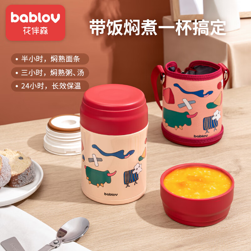 深度爆料BABLOVBABMSB001B-1焖烧杯评测感觉真的好吗？使用三个月真相分享