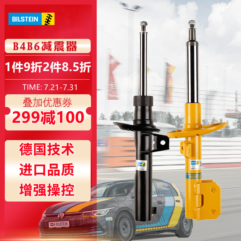 分享点评Bilstein19-170732减震器使用感受分享，看看很必要啦