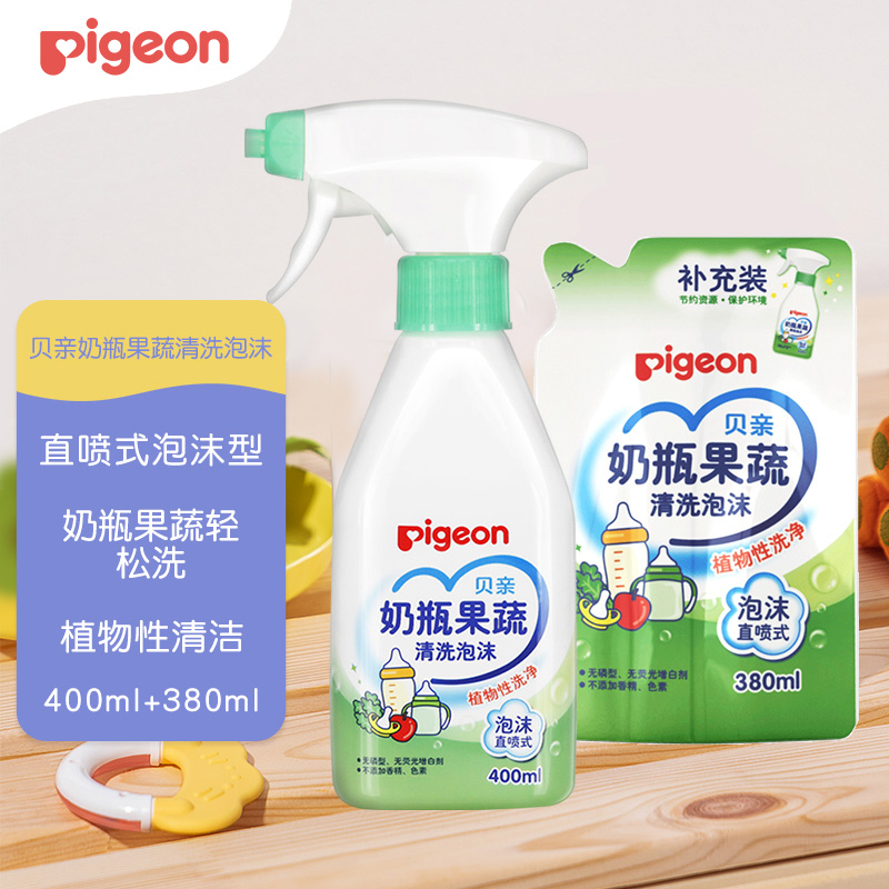 贝亲（Pigeon）奶瓶 果蔬清洁剂 餐具清洗剂 植物性原料 400ml+380ml补充装属于什么档次？