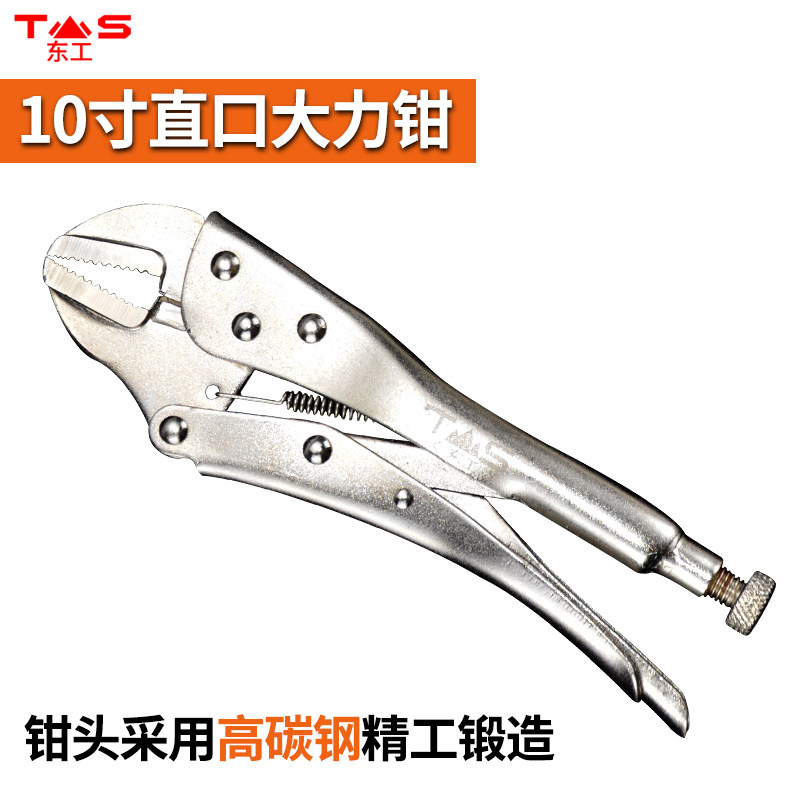 定制东工大力钳多功能万用可调式圆口平口10寸开口尖嘴扁嘴大力钳