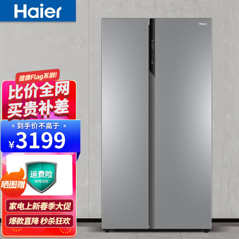 海尔(haier)冰箱对开门双门风冷无霜双变频电冰箱纤薄机身嵌入式冰箱