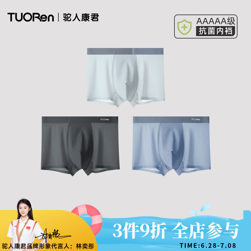 男式内裤价格走势图怎么看|男式内裤价格走势图