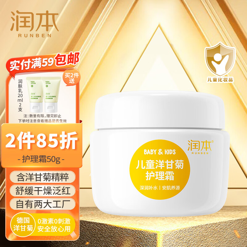 京东母婴玩具 2023-10-11 - 第15张  | 最新购物优惠券