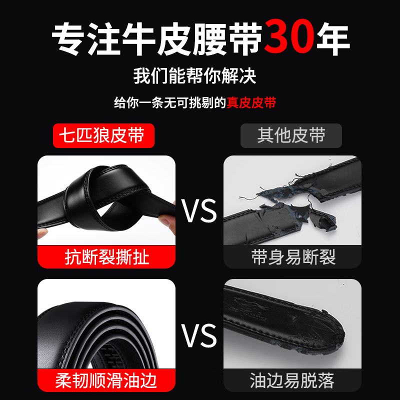 七匹狼皮带男士正宗真牛皮纯2026新款自动扣裤腰带十大生日礼物送男友 黑色蓝礼盒款【尊贵金色狼标】
